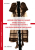 Histoire politique de l'Alsace / Politische Geschichte des Elsass. Historische Bezugspunkte