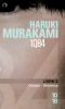 Murakami : 1Q84 - livre 3 : Octobre-Décembre